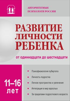 Андрей Кашкаров - Эмоциональные поведенческие реакции подростков и методы их локализации