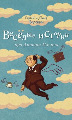 Игорь Савельев - Вверх на малиновом козле