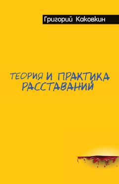 Екатерина Риз - Такое вот кино. Серия «Город». Книга 4