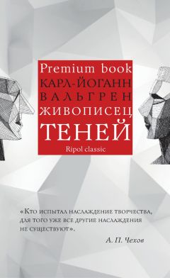 Светлана Ермолаева - СТРАНА ТЕРПИМОСТИ (СССР, 1980–1986 годы)