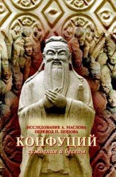 Лев Толстой - Об истине, жизни и поведении