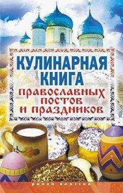 Илья Рощин - Большая кулинарная книга
