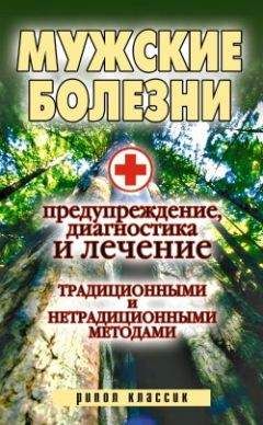 Владислав Леонкин - Мужские заболевания