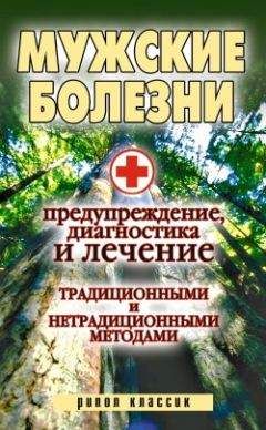 Дмитрий Трухан - Клиника, диагностика и лечение основных ревматических болезней