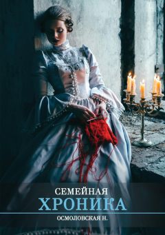 Елизавета Лещенко - Кошки-мышки. Волшебный клубок сказок и стихов