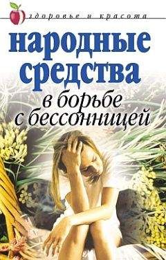 Алевтина Корзунова - Народные средства против вирусов. Герпес