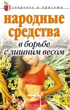 Роза Волкова - Орехи – целители. Миндаль, арахис и другие орехи на страже здоровья и долголетия
