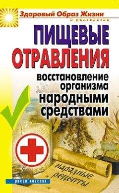 Алевтина Корзунова - Очищение и восстановление организма народными средствами при заболеваниях щитовидной железы