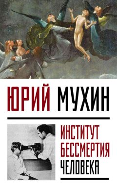 Майкл Шермер - Небеса на земле. Научный взгляд на загробную жизнь, бессмертие и утопии