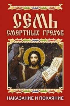 Эрвин Люцер - Семь причин, по которым вы можете доверять Библии