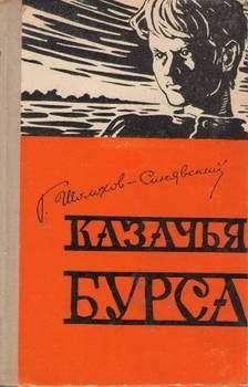 Георгий Кубанский - Гринька - «Красный мститель»