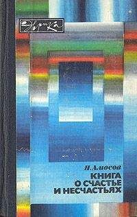 Усама ибн Мункыз - Книга назидания