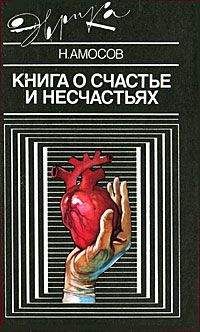 Сергей Есин - Дневник 1984-96 годов