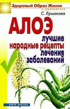 А. Попов - Аллергия. Лучшие рецепты народной медицины от А до Я