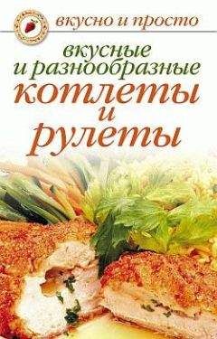 Надежда Семикова - Большая энциклопедия консервирования