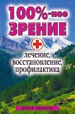 Олег Панков - Практика восстановления зрения при помощи света и цвета. Уникальный метод профессора Олега Панкова