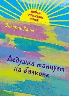 Вуди Аллен - Шутки Господа