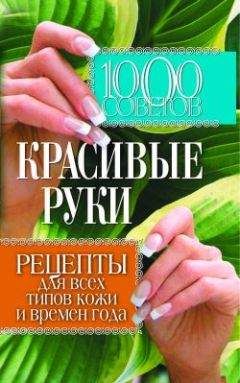 Анна Стройкова - Кулинарная книга диабетика