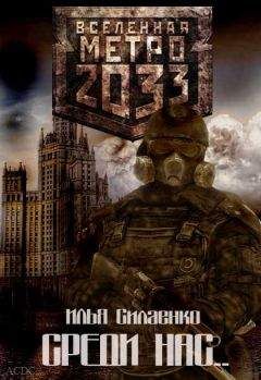 Гарри Тeртлдав - Око за око