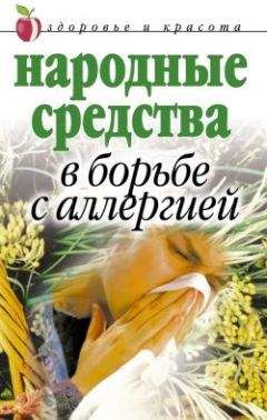 Алевтина Корзунова - Народные средства против вирусов. Герпес