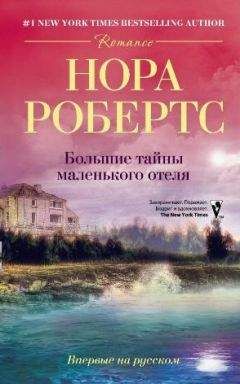 Нора Робертс - Игры ангелов