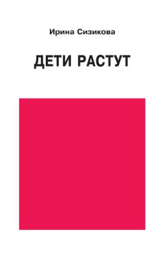 Екатерина Мурашова - Дети взрослым не игрушки