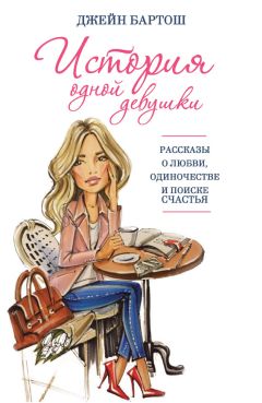 Катя Зверева - Мой горький Лондон