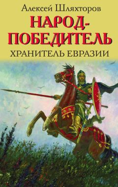 Paul Neumann - Восточная Европа до возникновения древнерусского государства