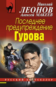 Николай Леонов - Заброшенный карьер