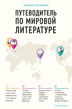 Антон Кротов - Индонезия: от Суматры до Папуа. Практический и транспортный путеводитель