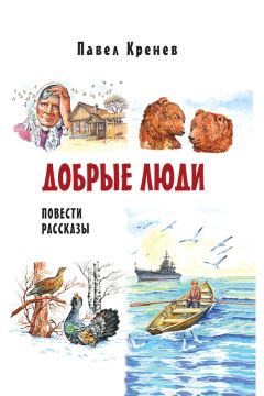 Иван Попков - Рассказы деда Балюка. Избранное