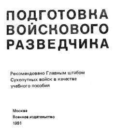 Николай Григорьев - Школа яхтенного рулевого