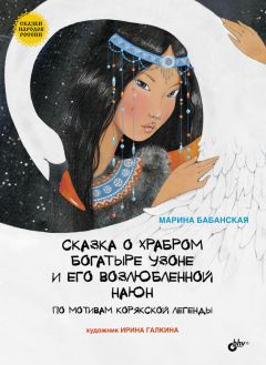 Оксана Гаврилова - Иван-да-марья. Легенда