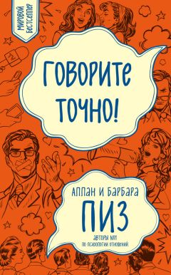 Марвин Карлинс - Я вижу, о чём вы думаете