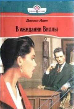 Александр Эльберт - Про любовь и не только…