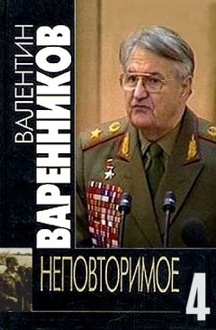 Валентин Пронин - Полет орла