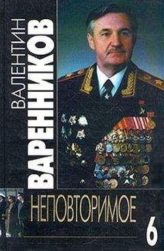 Василий Козлов - Верен до конца