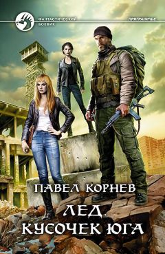 Талех Аббасов - Ардан. Войско света. Книга вторая