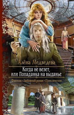 Георгий Лопатин - Приоритетная миссия