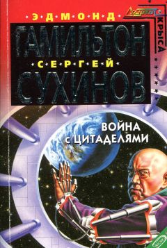 Сергей Сухинов - Одинокий волк Морган Чейн