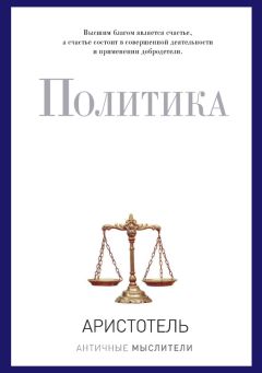 Владимир Бутромеев - Мир в картинках. Так говорил Аристотель. Мысли и высказывания