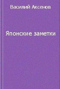 Войцех Жукровский - Каменные скрижали