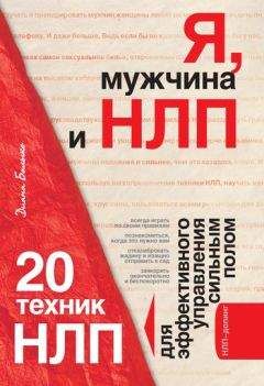 Диана Балыко - НЛП для родителей. 11 законов эффективного воспитания подростка