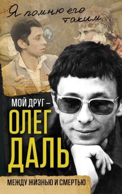 Евгений Татарский - Записки кинорежиссера о многих и немного о себе