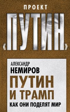 Валентина Быкова - Вопросы Путину. План Путина в 60 вопросах и ответах