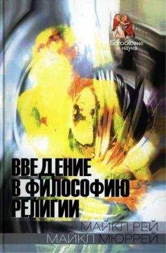 Александр Мень - История религии. В поисках пути, истины и жизни. Том 3. У врат Молчания. Духовная жизнь Китая и Индии в середине первого тысячелетия до нашей эры.