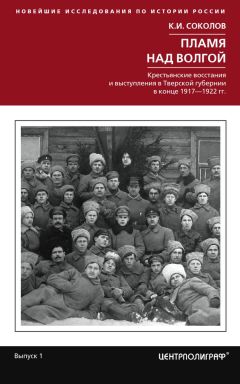 Борис Романов - A new look at the Russian February Revolution of 1917