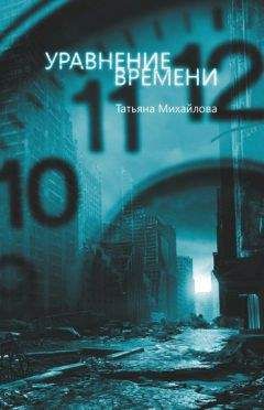 Константин Муравьёв - Шаг в бездну