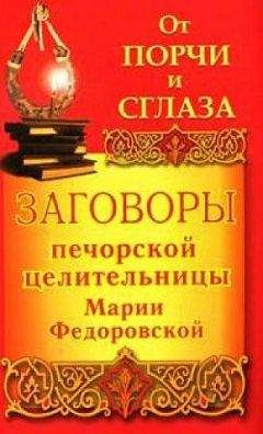 Ангелина Макова - Ванга. Самые верные советы для счастья. Как любовь найти, семью укрепить и денег много заработать