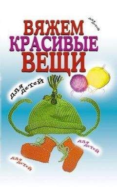 Агафья Звонарева - Рукоделие для дома